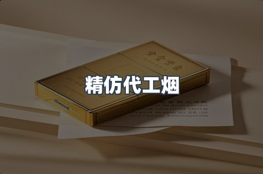 越南香烟系列